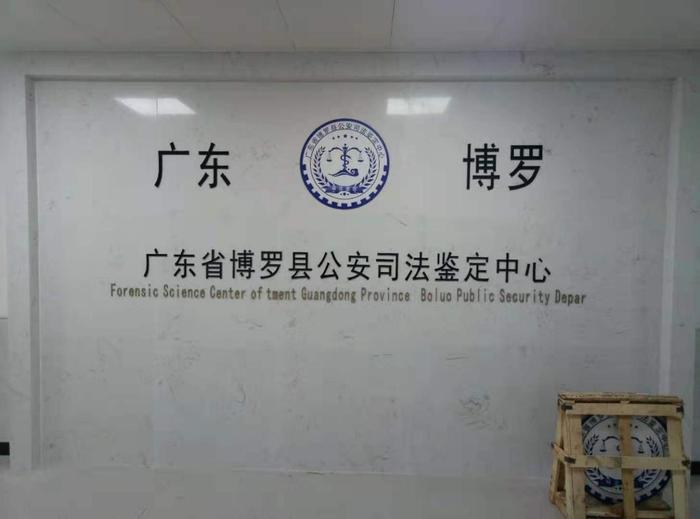 湄潭博罗公安局新建业务技术用房刑侦技术室设施设备采购项目